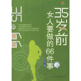 男人一生要做的50件事