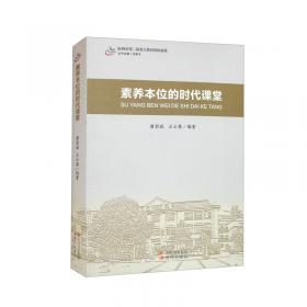 五新行动--面向未来的学校变革/杭州市第三届重大教育科研成果