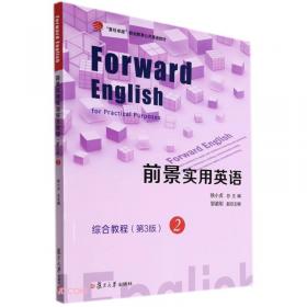 新职业英语：职业英语交际手册（基础篇）/高职高专英语立体化系列教材