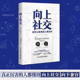 内向一点儿，不好吗？（不讨好、不从众、不迎合，认可自己，写给社恐、高敏感人群的疗愈指南）