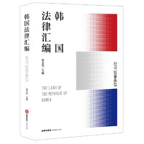 韩国延世大学经典教材系列：韩国语教程4
