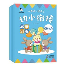 有声点读儿童汉语分级阅读·增强阅读（全10册）真果果出品