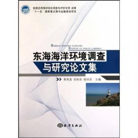 杭州湾入海污染物总量控制和减排技术研究