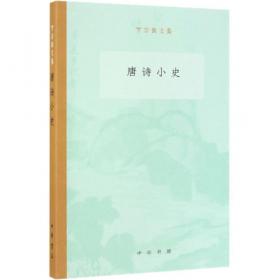 中国古代文学作品选（第4卷）