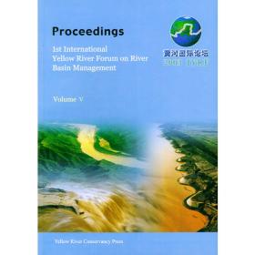 2009黄河国际论坛（全5册）