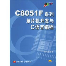 C8051F系列单片机与短距离无线数据通信