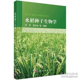普通植物病理学实验