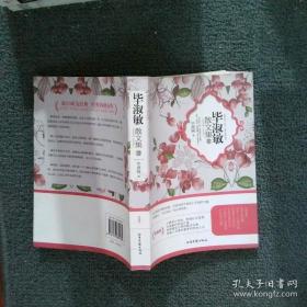 从伊甸园带走的礼物