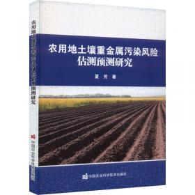 农用塑料及其可持续性评估--行动号召/FAO中文出版计划项目丛书