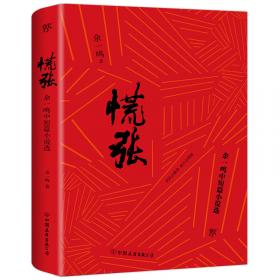 百年百部中篇正典：入流·剔红·北京邻居