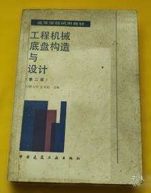 工程实践基础教程：技能与实训