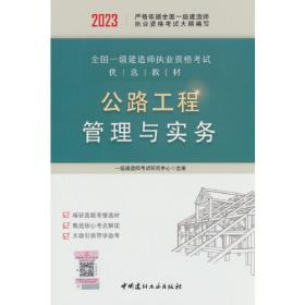 京都教育·2015全国一级建造师执业资格考试：机电工程管理与实务（历年真题+押题密卷）精装试卷