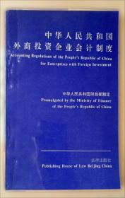 施工企业会计制度