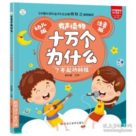 小笨熊漫画国学绘本西游记 三国演义 