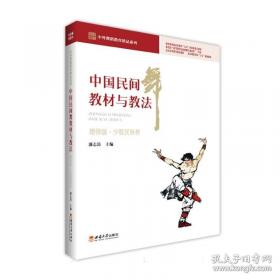 中国书法教程