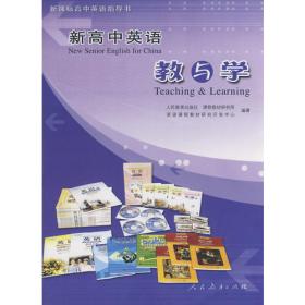 课堂教学设计与案例:英语(四年级上册PEP