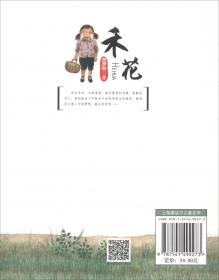 金蔷薇儿童文学金品-童话意味乡村小说  蝴蝶