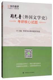 考研专业课真题必练（含关键考点点评）—模拟电路