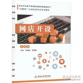 网店商品拍摄与图片处理