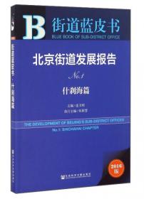 贵阳城市创新发展报告（No.1 修文篇 2015版）