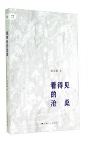 王元化谈话录：1986—2008