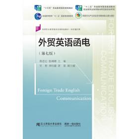 外经贸英语自学手册