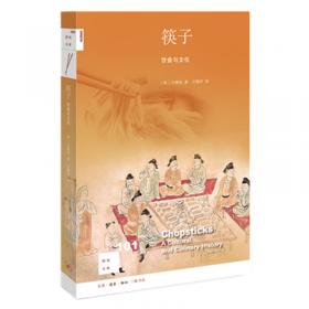 中国现代历史意识的产生 : 从整理国故到再造文明
