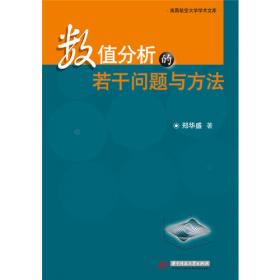 高等数学学习引导/高等学校教学用书