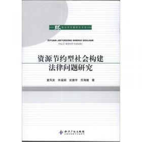 山东工商学院法学文库（3）：合同法基本问题研究