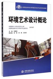 现代建筑的地域性表达：日本关西地区安藤忠雄建筑作品解读