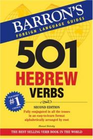 501 Spanish Verbs：Fully Conjugated in All the Tenses in a New Easy-to-Learn Format Alphabetically Arranged