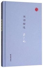 金元明清词精选/名家视角丛书