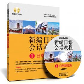 红蓝宝书1000题：新日本语能力考试N5、N4文字·词汇·文法（练习+详解）