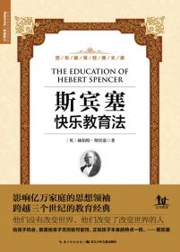 百年教育经典文库：斯特娜自然教育法
