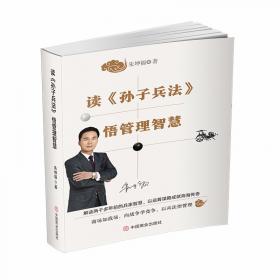 五维运营智慧：优秀企业家管理密码