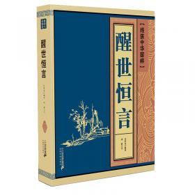 线装藏书馆-中国通史 （文白对照，简体竖排，16开.全四卷）