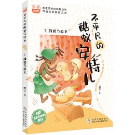 不平等的童年 阶级、种族与家庭生活（第2版）