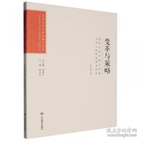 变革时代的文献编目：第二届全国文献编目工作研讨会论文集