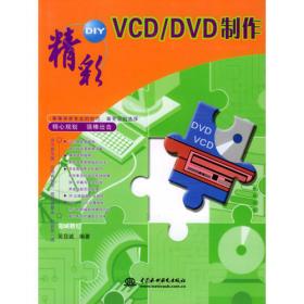 精彩AutoCAD 2004中文版