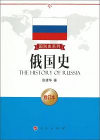 苏联民族问题的历史考察