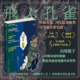 飞翔动物大探秘 火焰球创作室 著 滔滔熊童书 编