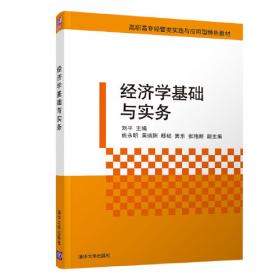 企业经营沙盘模拟实训手册（第3版）