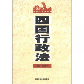 当代中国行政法（套装1-8卷）