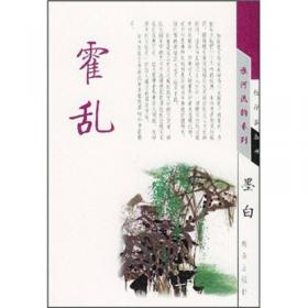 重访锦城——橄榄树丛书·新人类爱情文本