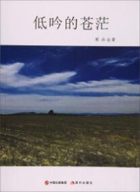 低吟高歌：20世纪中国女性文学论