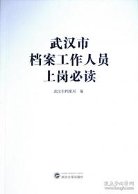 武汉印象近记