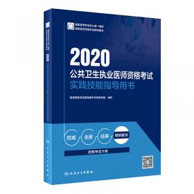 2022临床执业医师资格考试模拟试题解析（配增值）