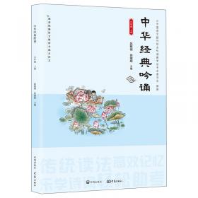 中国诗歌研究（第3辑）