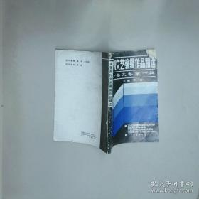 中国—东盟自贸区货物贸易协议实施情况研究