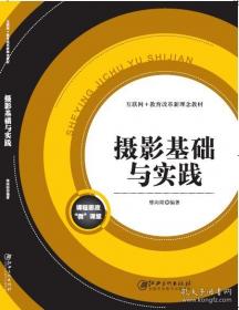 摄影常识词典:英汉